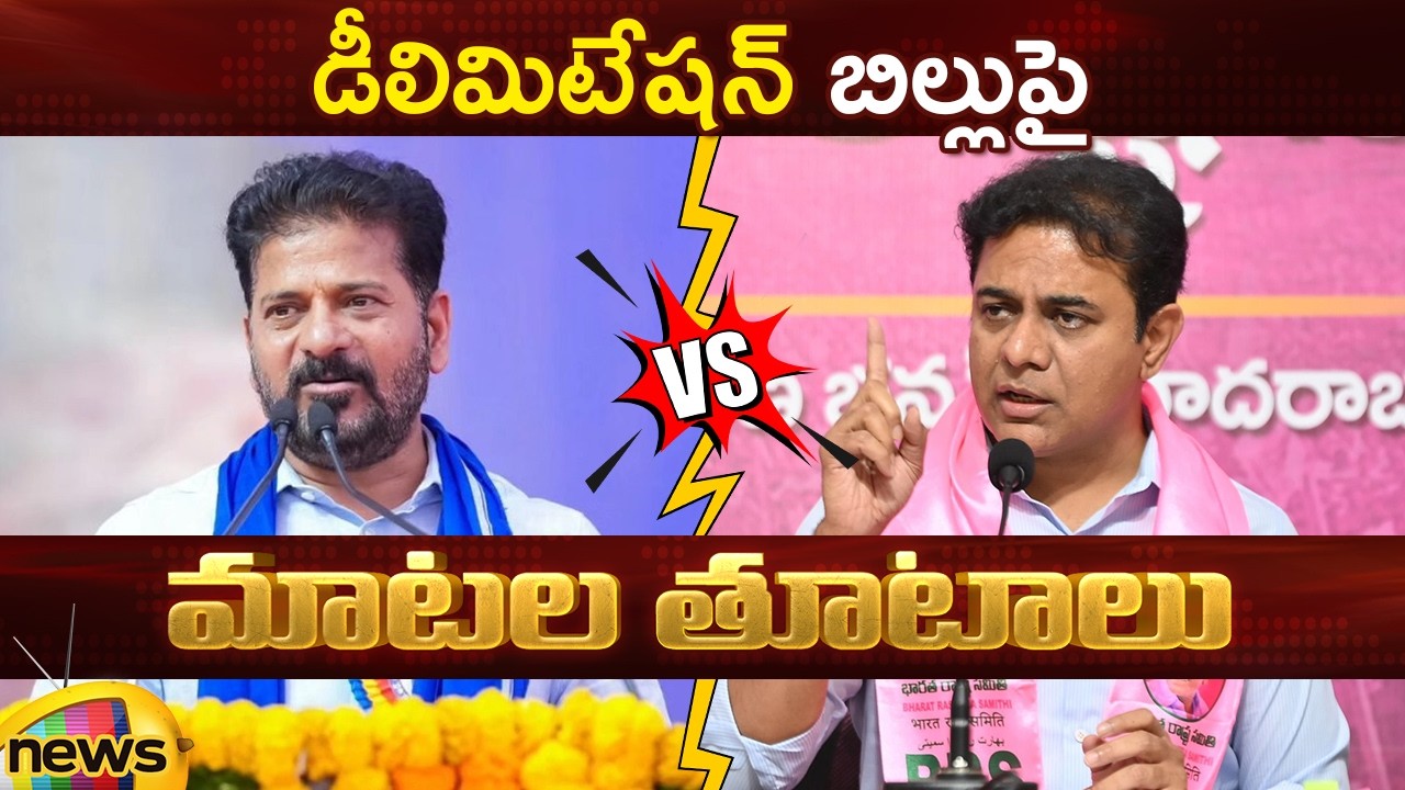 CM Revanth Reddy And KTR On Delimitation | Congress Vs BRS | Telangana Politics | Mango News