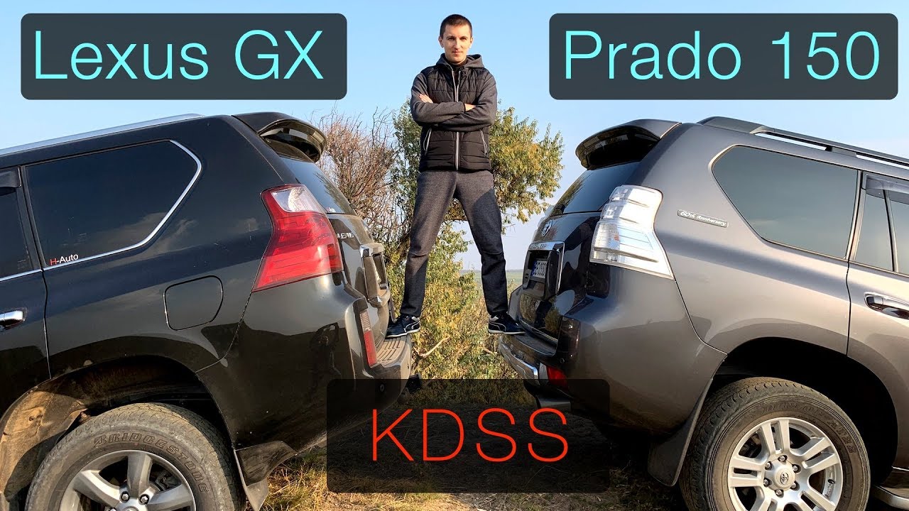 KDSS - Вот почему Toyota Prado и Lexus GX такие жесткие! Есть решение!