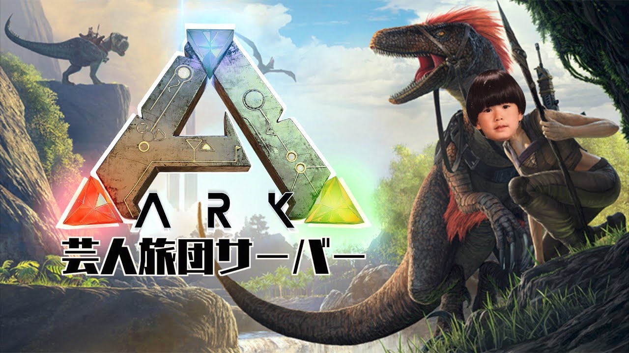 【ARK】うるさいやつとやる【ヘンディー】