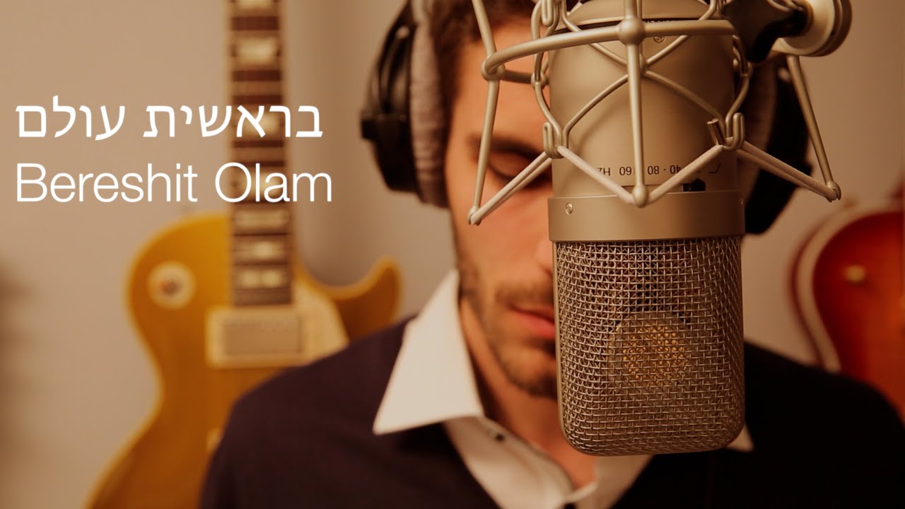 Bereshit Olam (Gabriel Tumbak Cover) - שלומי שבת - בראשית עולם