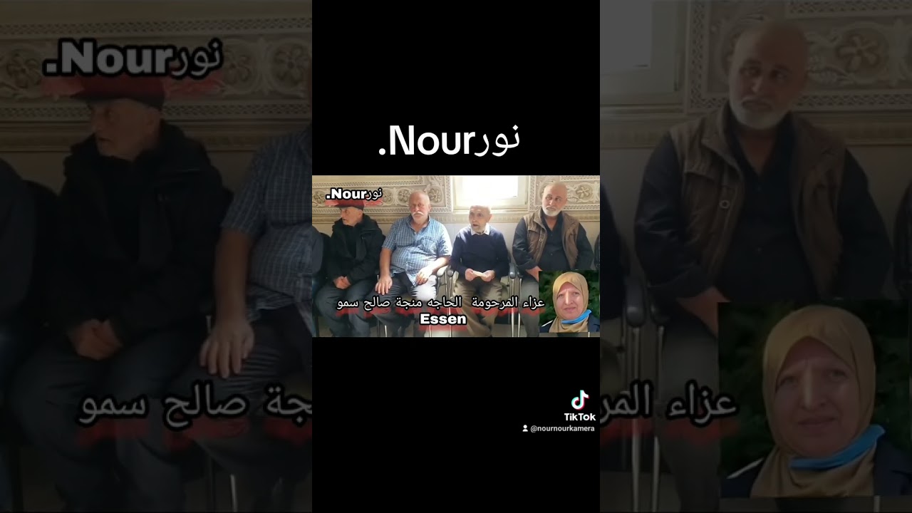 نورNour.