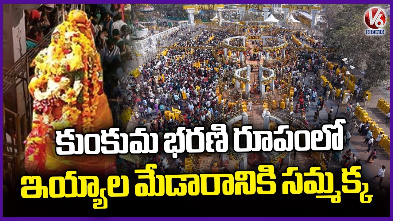 Sammakka Thalli In Form Of Kumkuma Bharani To Arrive In Medaram Today | Medaram Jatara 2026 | V6