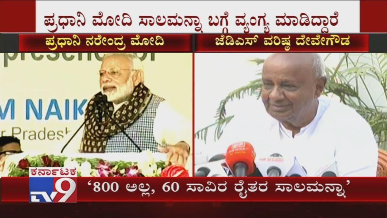 JDS Supremo HD Deve Gowda Hits Out At PM Narendra Modi Over Farmers Issue