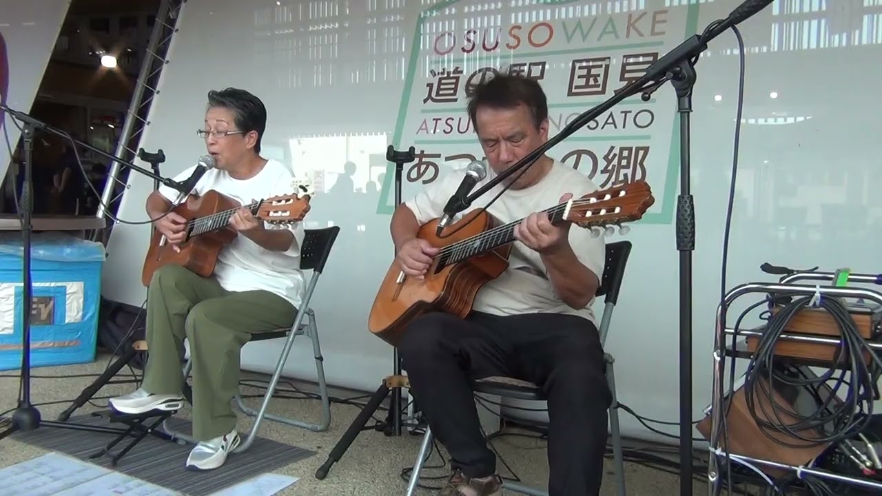 みだれ髪/美空ひばり　　演奏とちおとめ　　道の駅国見