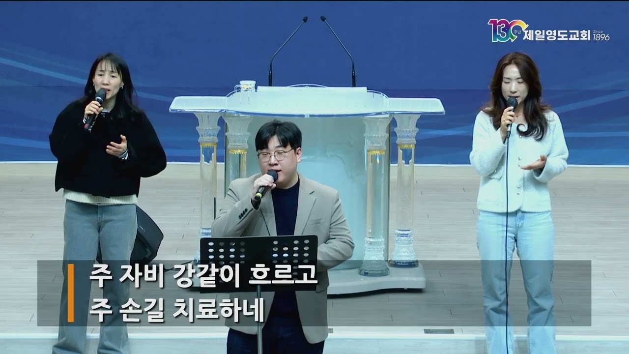 3월15일 엘피스 찬양