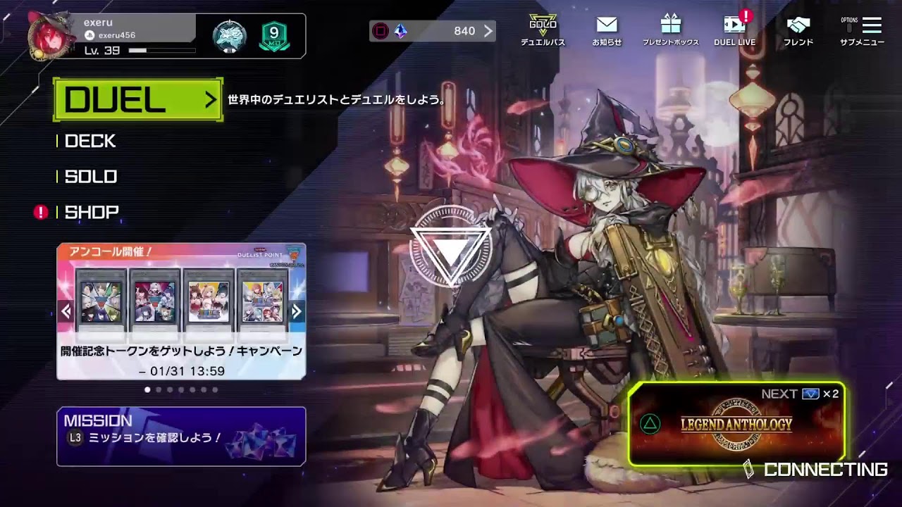 まったりマスターデュエル