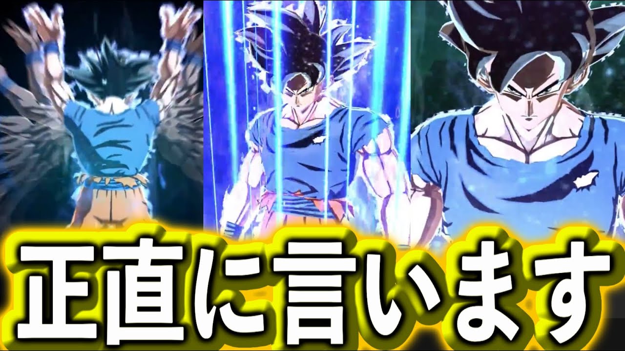 ウルトラ身勝手使ってみたけど、正直言うわ.....【ドラゴンボールレジェンズ 実況】【DRAGONBALL LEGENDS】