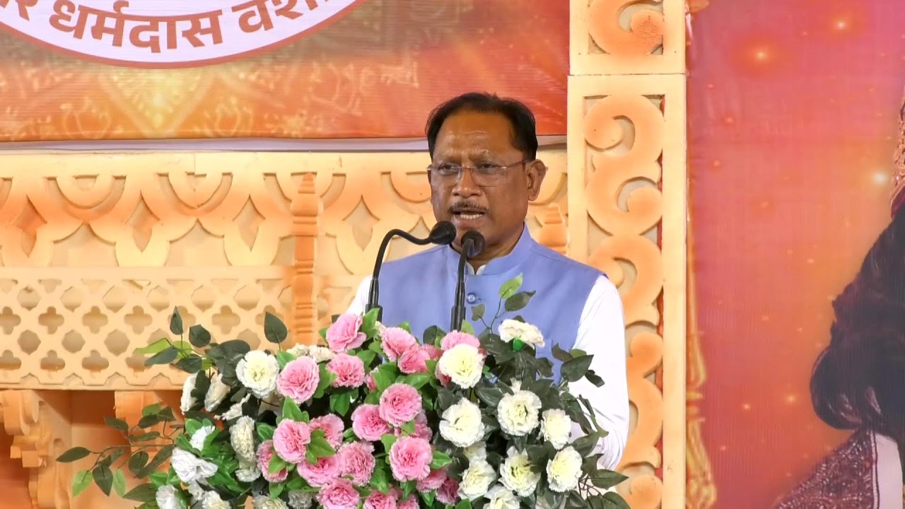 "संत समागम समारोह (माघ मेला)" कार्यक्रम