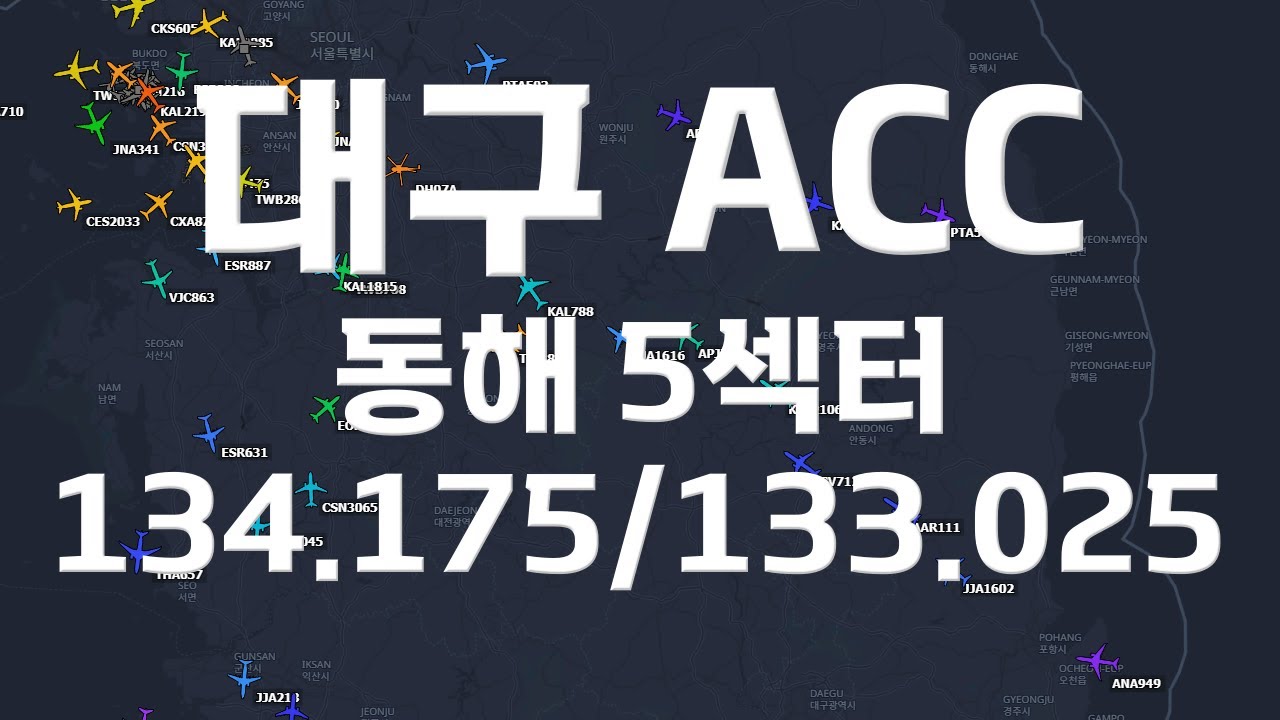 Live 2026-02-10 Daegu ACC (5 Sector) Real Time ATC Flight Tracking