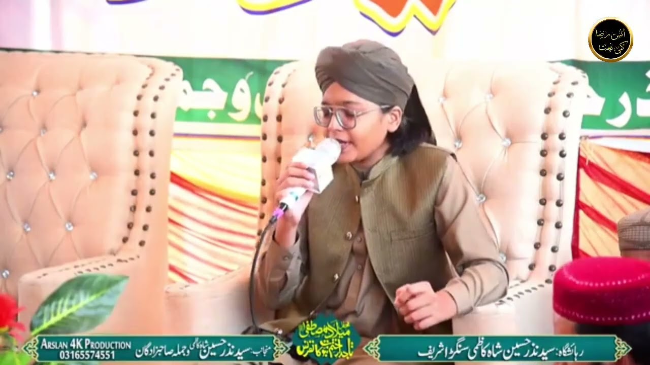 Hafiz Ana's Raza Attari Today New Mehfil In Islamabad (Punjab) 