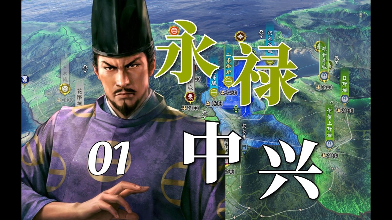 倒反天罡！将军要上克下①【信长之野望16】