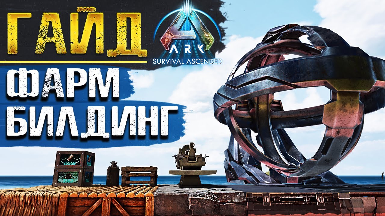 ASA ➤ ЧТО ИЗМЕНИЛОСЬ? | НОВАЯ МЕТА Выживания в ARK | Гайд ARK: Survival Ascended