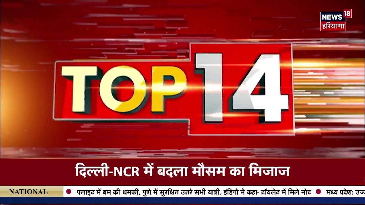 Top News | ਖ਼ਬਰਾਂ ਫਟਾਫਟ ਅੰਦਾਜ਼ 'ਚ |Today Punjabi News | Weather | Gold  Price | CM Mann | T20 | Trump