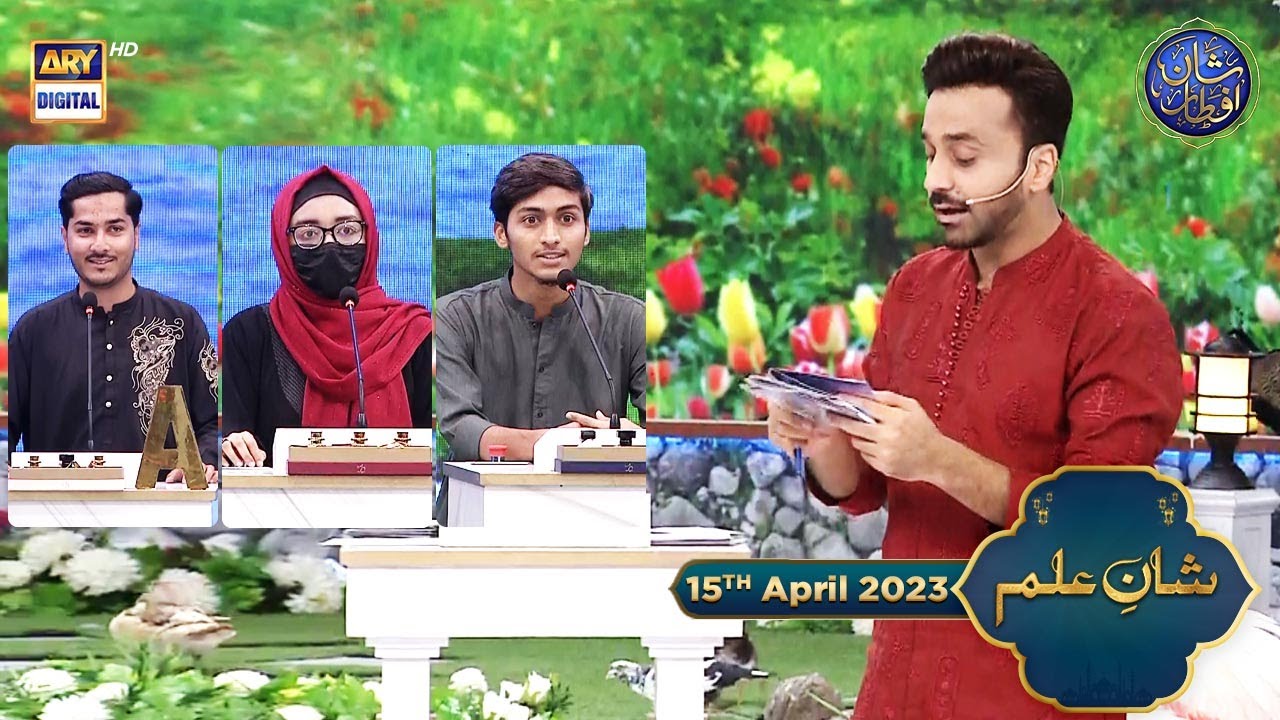 Shan e Ilm (Quiz Competition) | 15th April 2023 | Waseem Badami | #shaneiftar