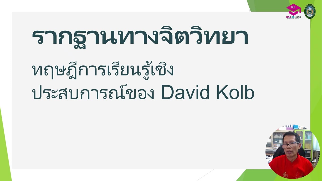 93 สัมมนาปิดคอร์ส การนำเสนอโครงงาน วิถีแห่งความสงบในโลกสมัยใหม่