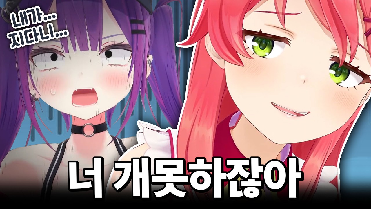 확률 0%의 기적?! 미코가 토와를 이긴 전설의 레전드 경기