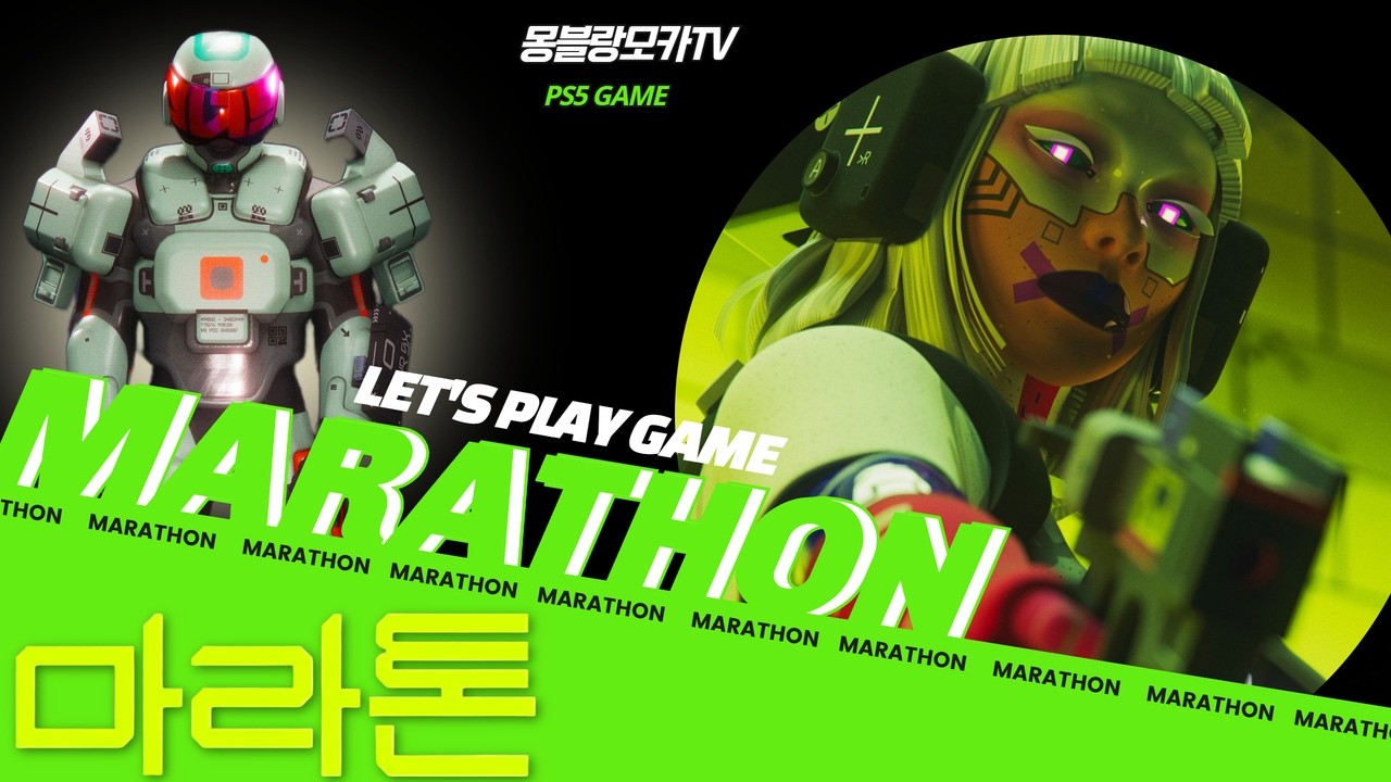메치메이킹 중일때 화면이 미묘한 느낌의 게임 마라톤 플레이 (Marathon Game Play)