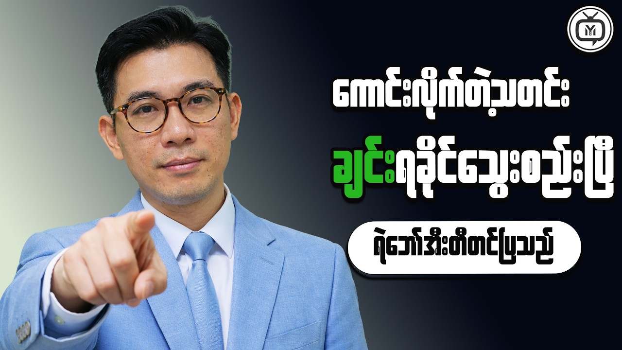 How This Affects Sustainable Growth in Myanmar