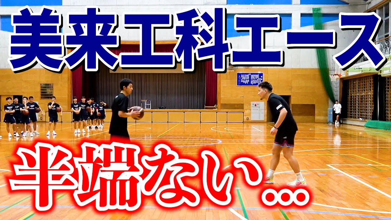 【バスケ】178cmが1on1中にダンクする衝撃映像!! 美来工科エース半端ない...  佐渡山 楓  &  山城 颯　basketball