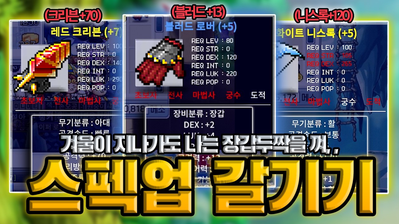 여전히 머리깨진 메숭이들 ㅋㅋㅋ [메이플랜드]