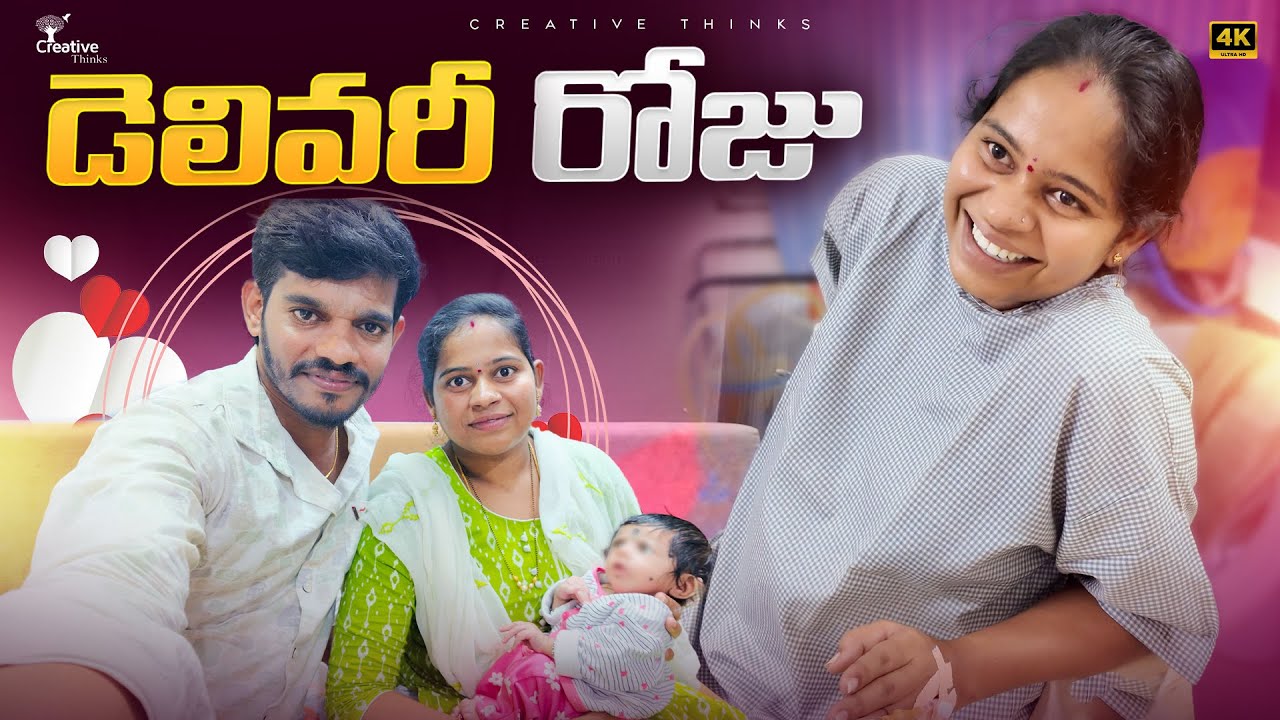Our Baby Life journey | Part 2| | On Delivary Day 4K | Shree Videos