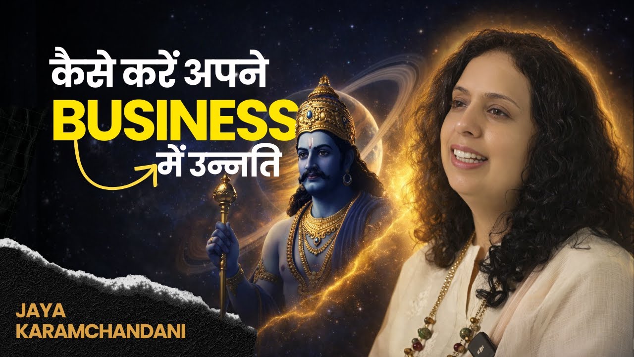 How To Grow Your Business Fast (Saturn Remedy + Money Codes) | Jaya Karamchandani