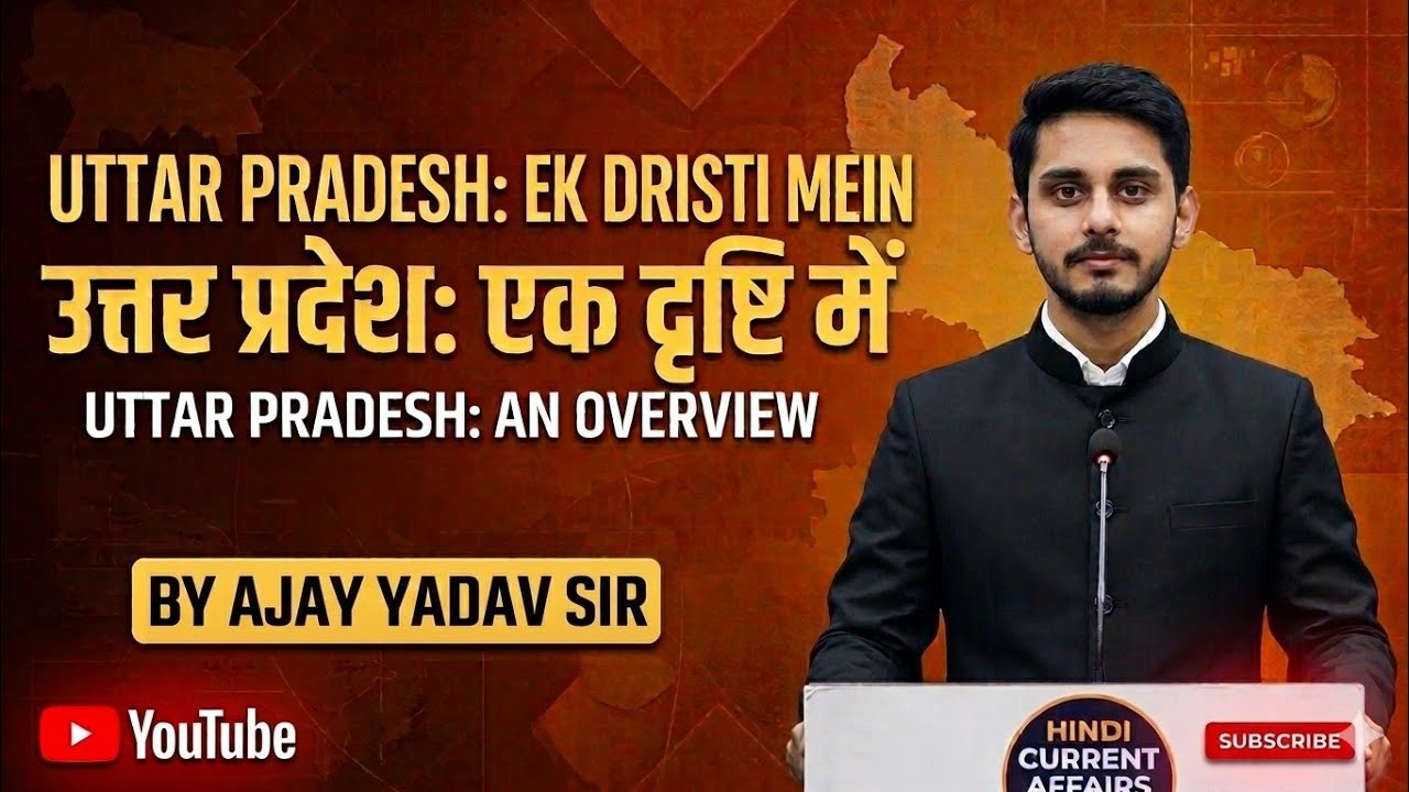 Up special for all exam..#up #exam #viralvideo #longvideo #upspecial #gk #gkstatics #viral 