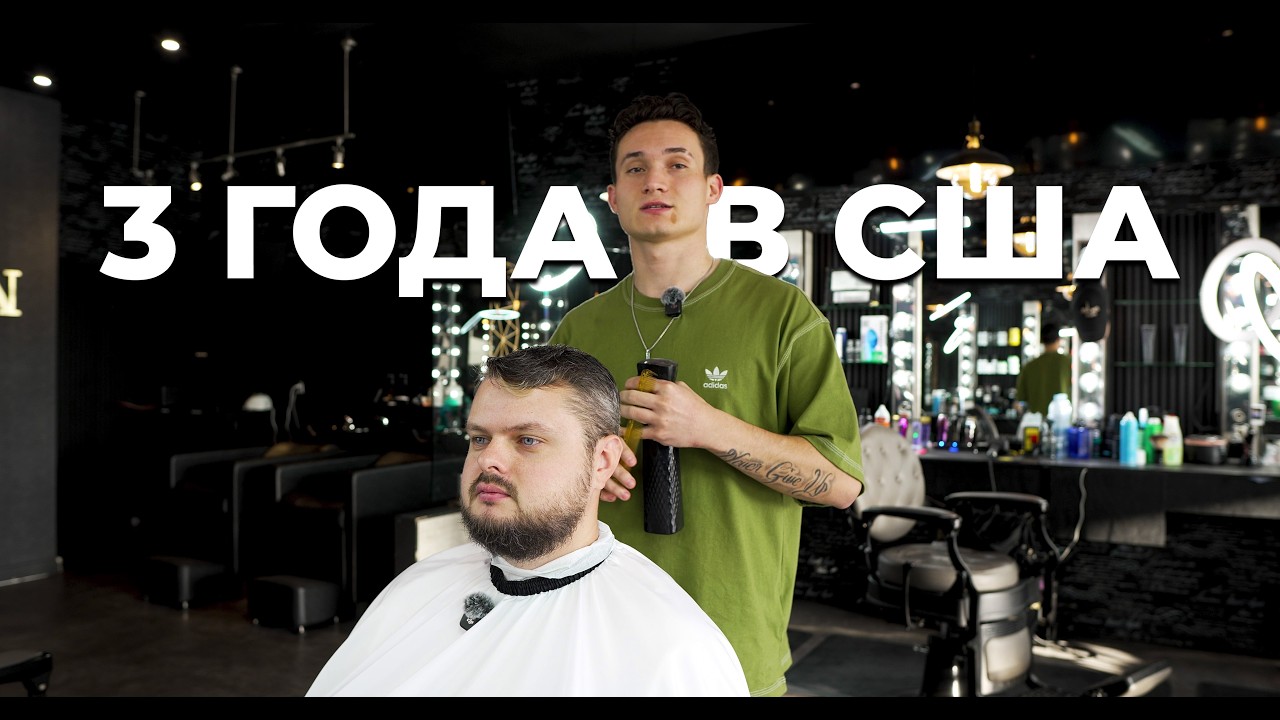 Америка без иллюзий | Разговор с человеком, который живёт в США 3 года