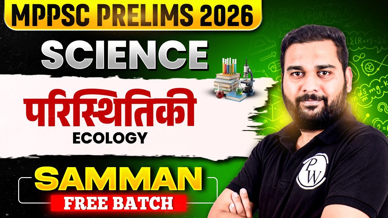 Science for MPPSC 2026 Prelims | Ecology (पारिस्थितिकी) | MPPSC 2026 Science Class | MP Exams Wallah