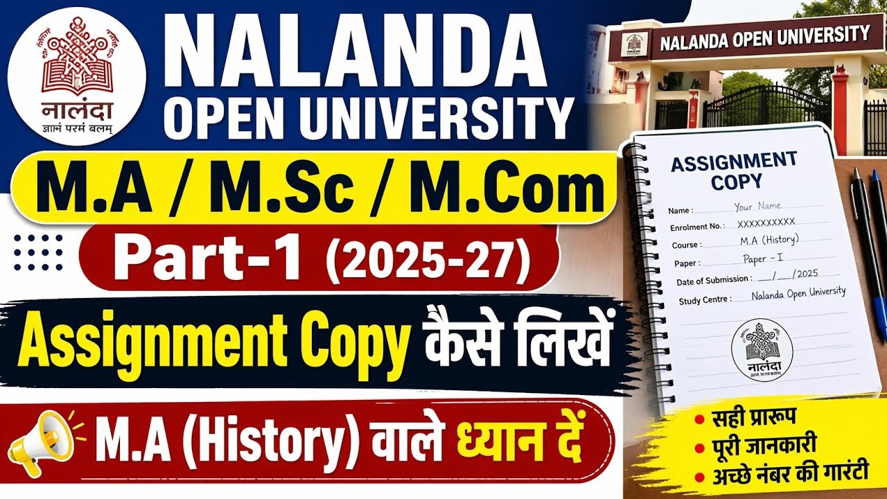 Nalanda Open University Assignment Copy Kaise Likhe 2025 | M.A History Full Format  100% Marks Trick