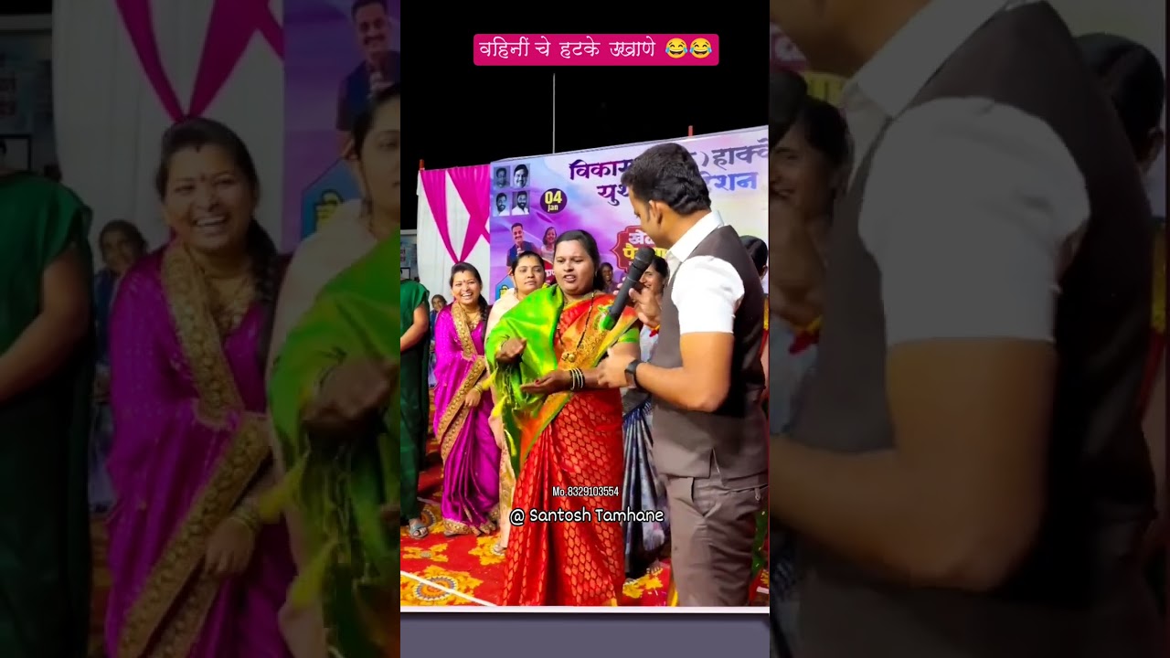 होम मिनिस्टर खेळ पैठणीचा Director -Santosh Tamhane 