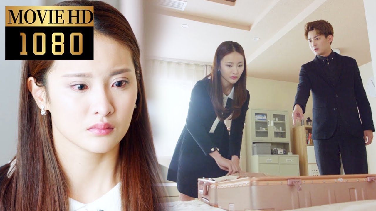 【MOVIE】丈夫害得妻子家破人亡，妻子狠心決定離開豪門，丈夫後悔也來不及了！| 爱情的开关 As Long as You Love Me