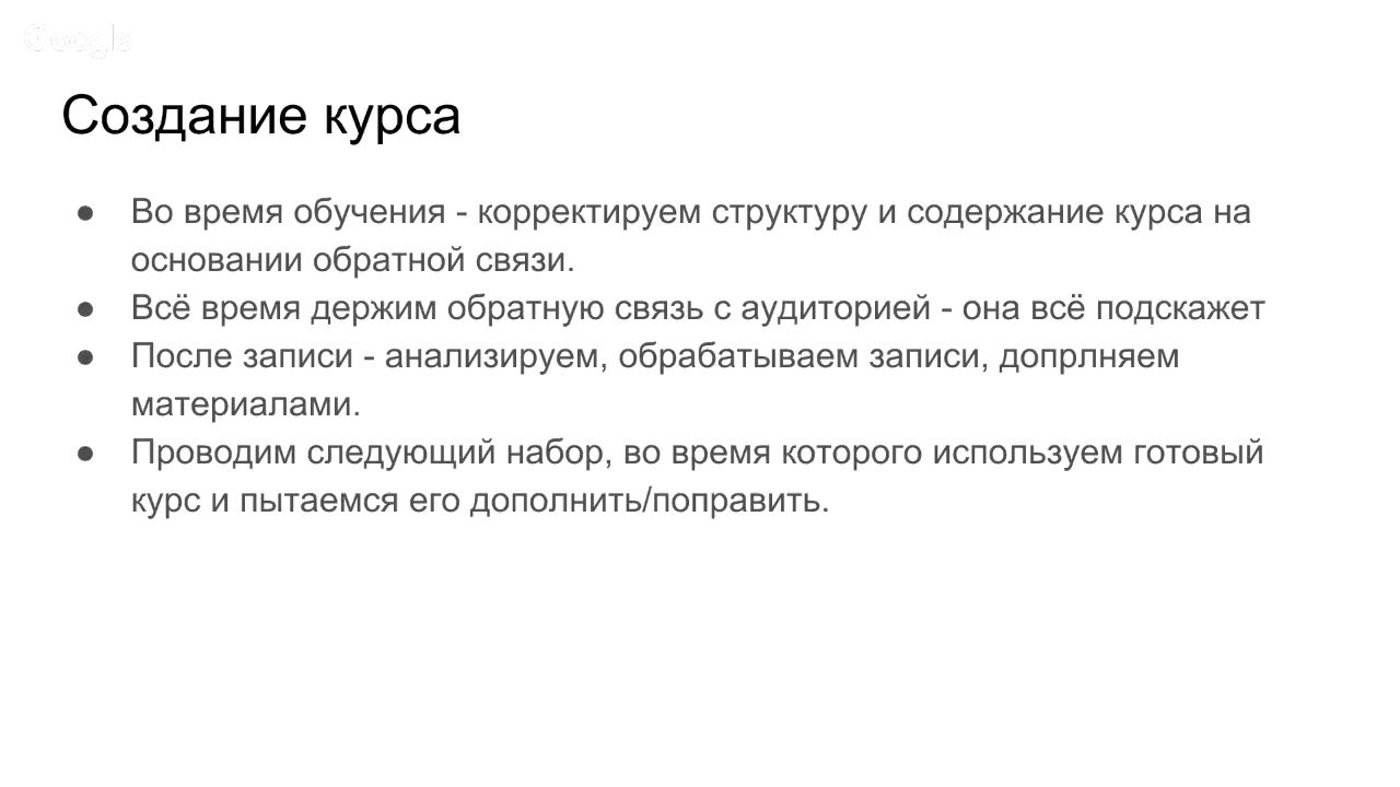 Как создать онлайн курс