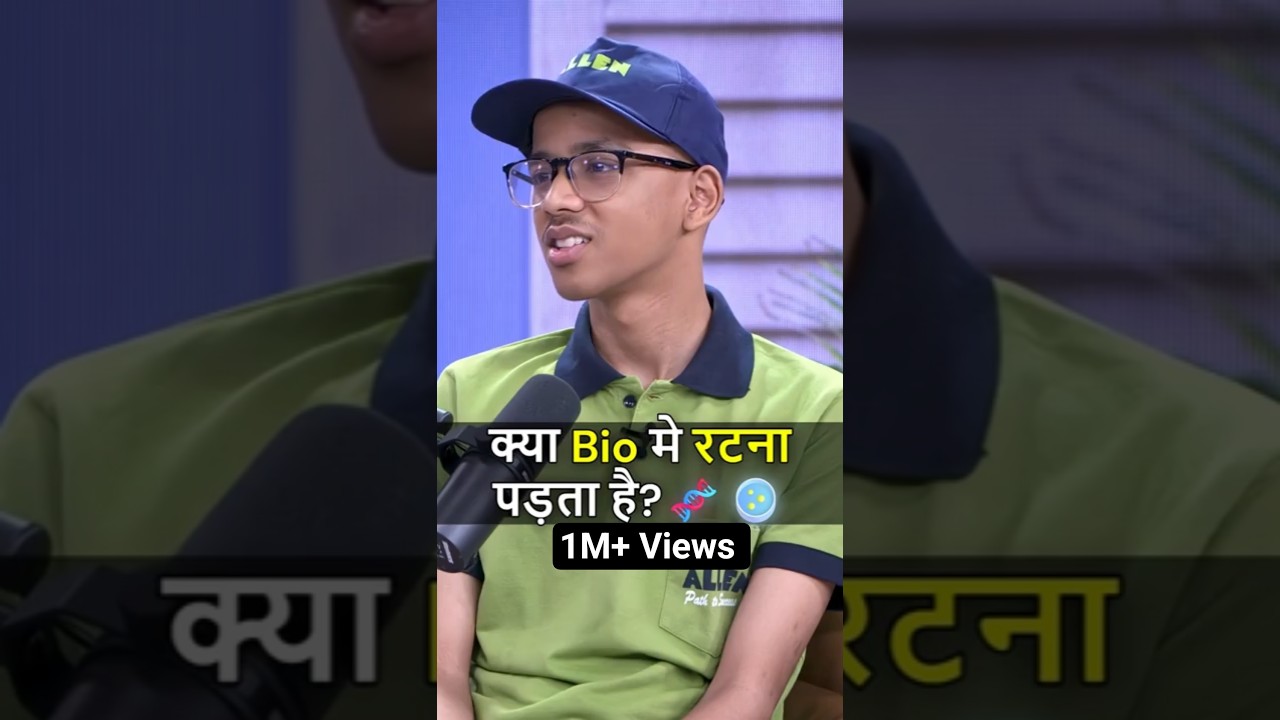 How to memorize Biology for NEET 2026/2027? | The right way to do Bio | #neettopper #tipsandtricks