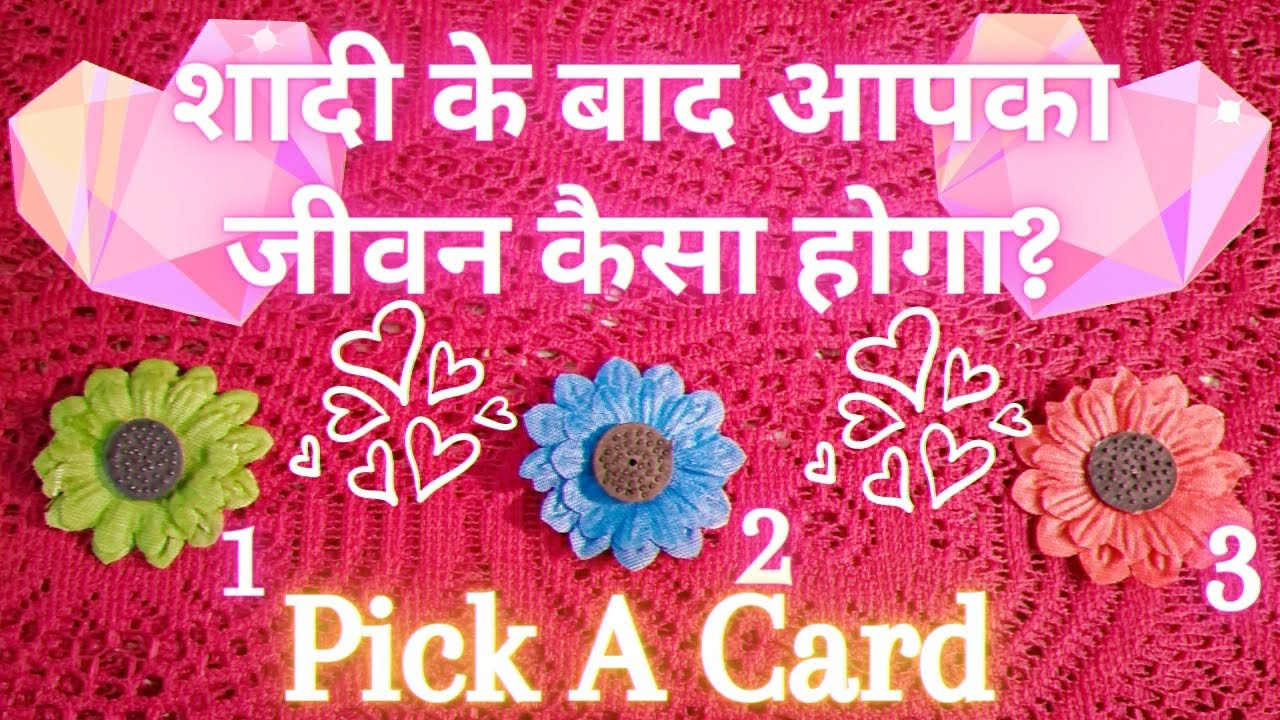 😍LIFE AFTER MARRIAGE✩Shaadi Ke Baad Aapka Jeevan Kaisa Hoga♡ Married Life❀Pick a Card❀Hindi Tarot