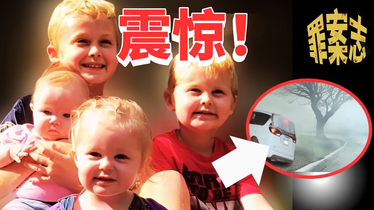 美国最冷血父亲：连警察都震惊的案件