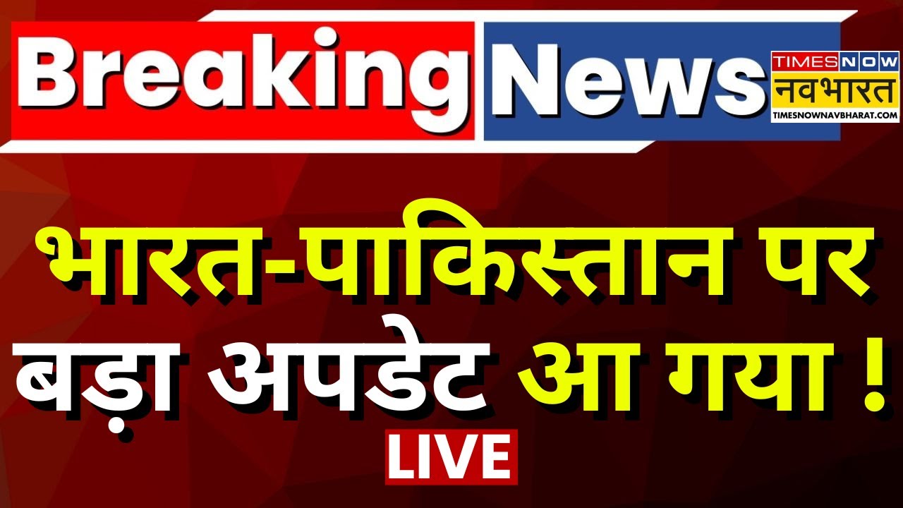 Indian Army on Pahalgam Attack News Live: भारत-पाकिस्तान पर बड़ा अपडेट आ गया ! | Kashmir | Pakistan