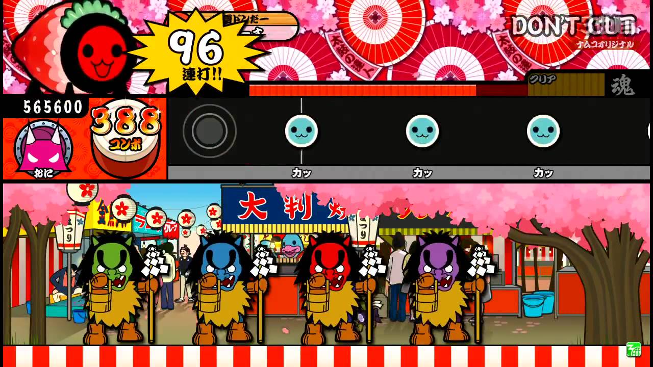 【太鼓の達人ソライロ】　DON'T CUT(裏)　全良