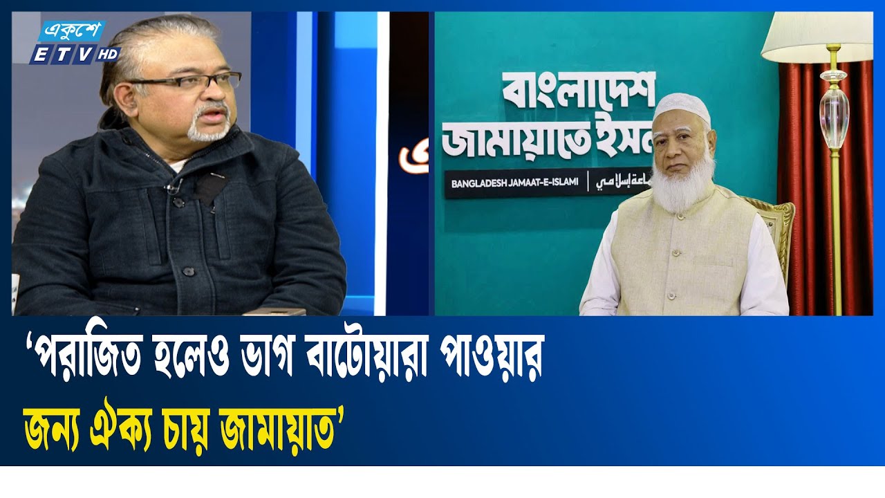 অতীতের দলীয়করণের সংস্কৃতি দূর হয় নাই: আব্দুন নূর তুষার  | Ekushey TV | Ekushey Raat