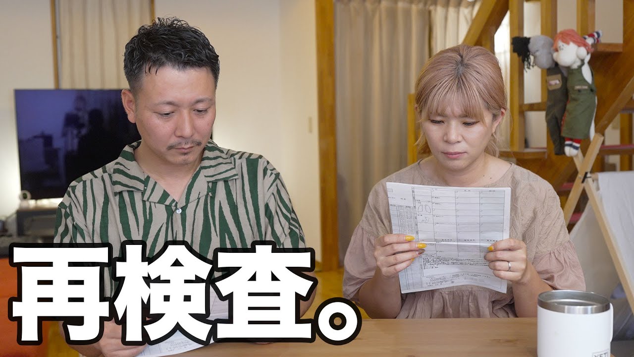 【要精密検査】腫瘍マーカーに引っかかってしまいました｜人間ドック