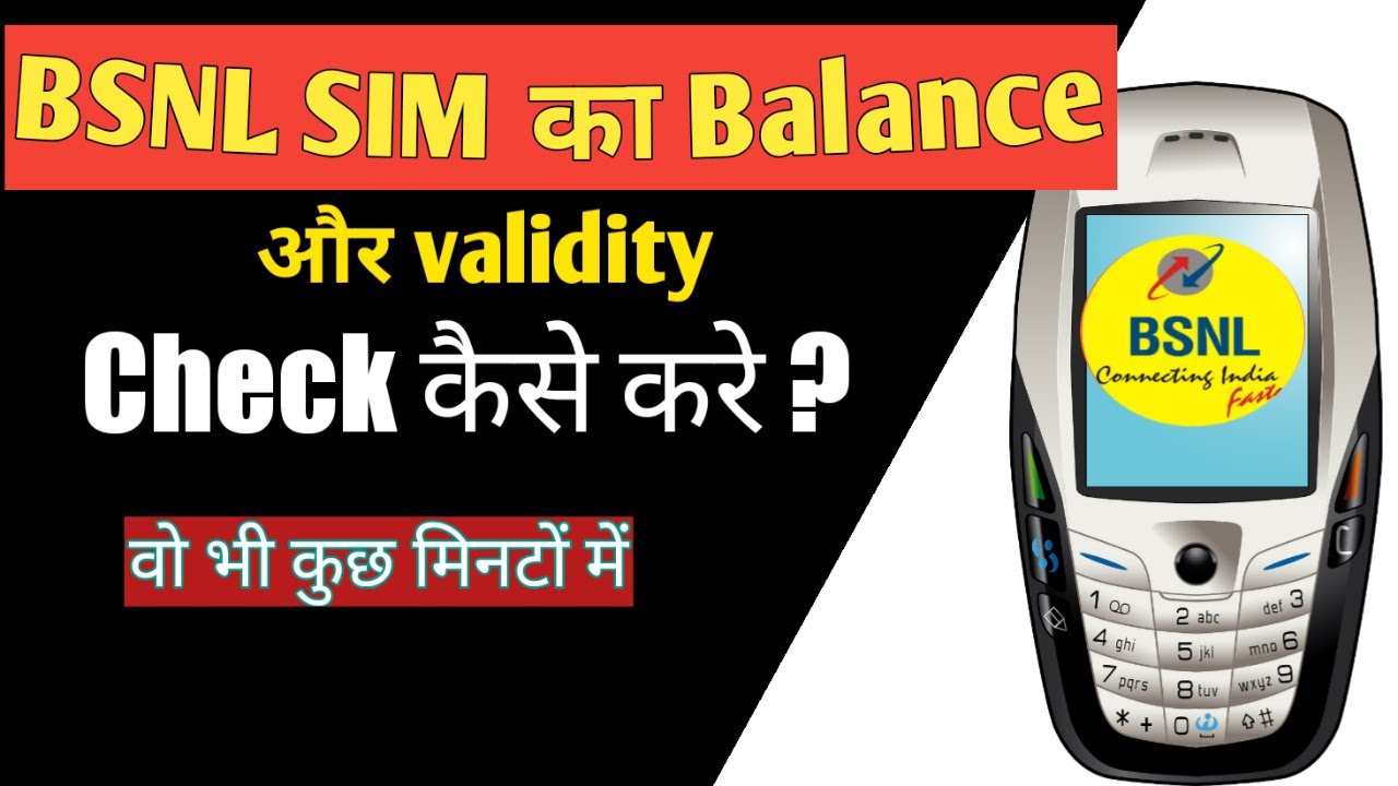 BSNL Balance Check Number | How to Check BSNL Balance and Validity | BSNL Validity Check