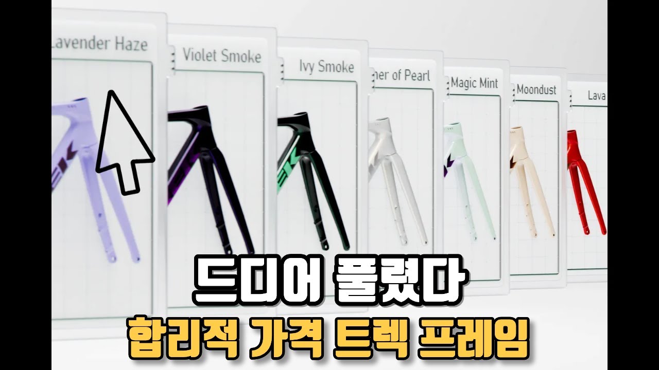 이 가격에 최상급 프레임이 가능해?