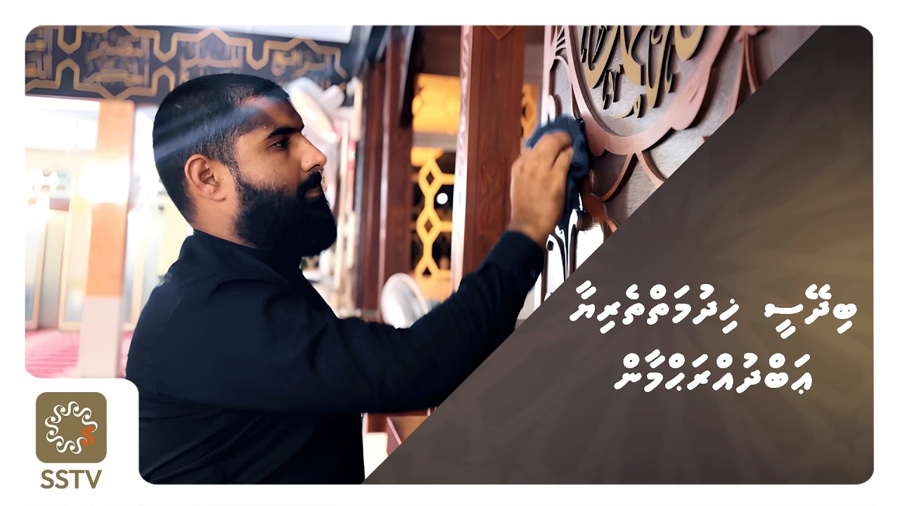 Bidheysee Khidhumaiytheriyaa - Abdul Rahman