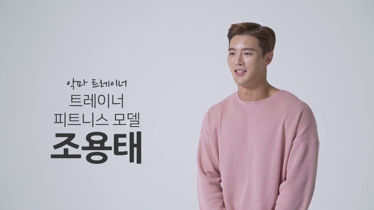 [BEiCON_Celebrity] 귀신은 해병이 지방은 조용태 트레이너가! _ 조용태