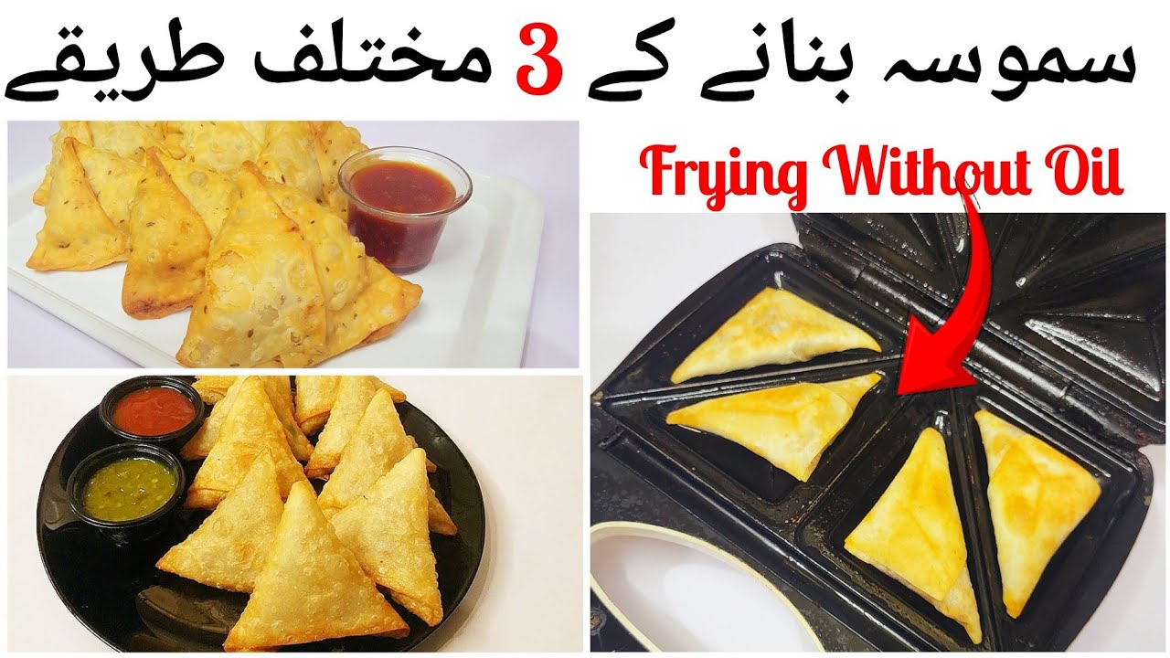 Oil Free Samosa Recipe | Aloo ka Samosa | Chicken Samosa | Ramadan Recipes | Iftar Recipes 