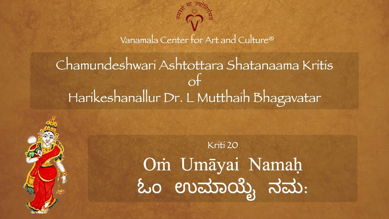 20. Ume ninage- Sri Chamundeshwari Ashtottara Shatanaama - Raga Shri-Tala Adi