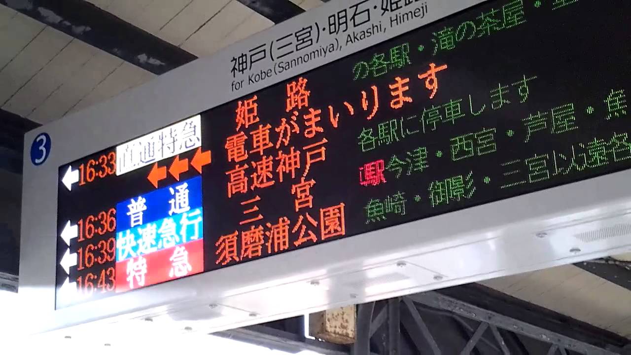 阪神甲子園駅　コブクロ列車接近メロディ