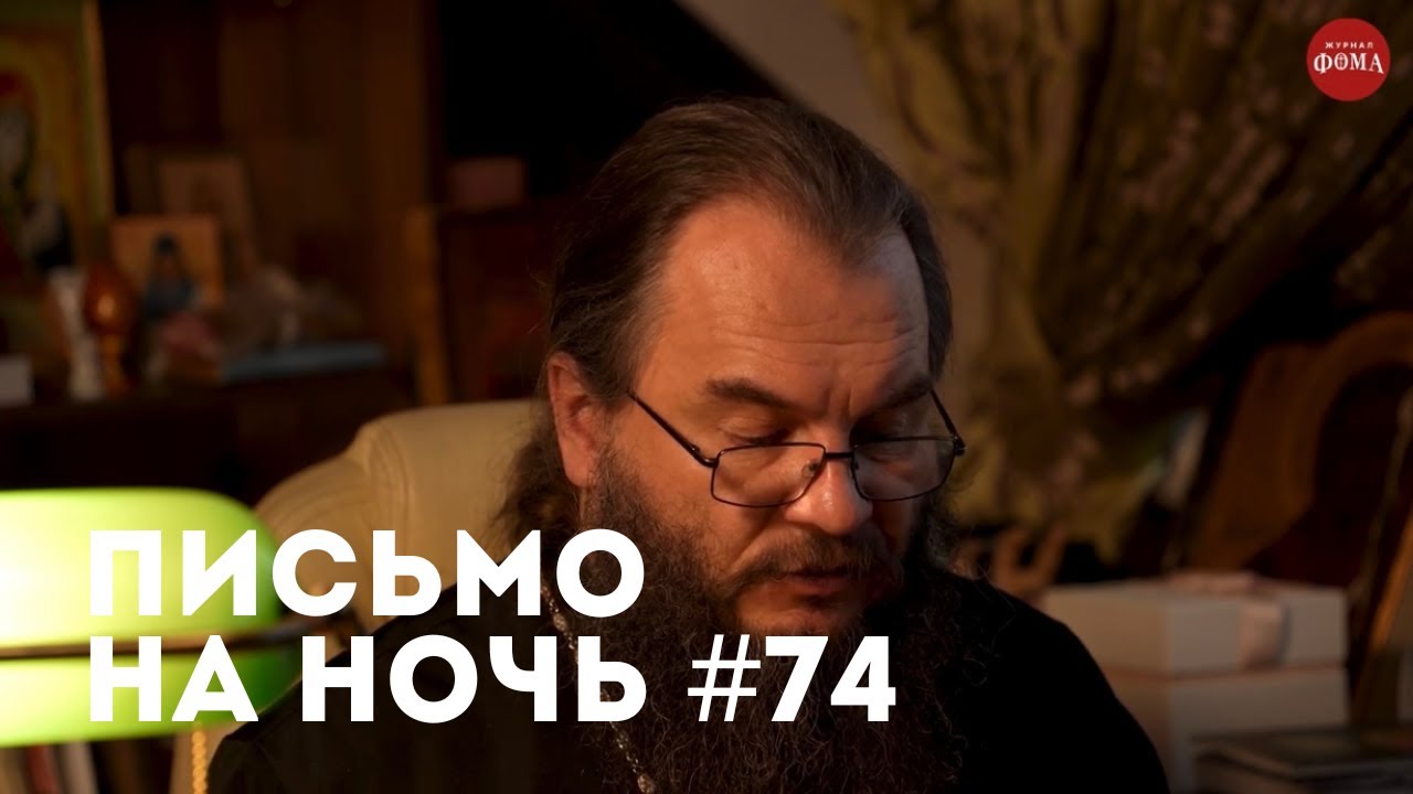 Спокойной ночи, православные #74 Преподобномученица великая княгиня Елисавета