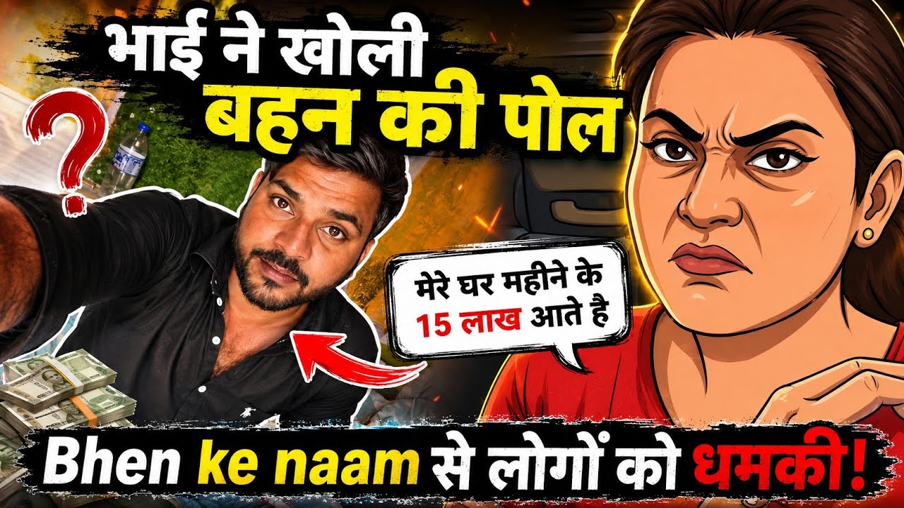 @Beinganshu0's younger brother issues threats in sister's name | In-laws take control of Flappy's...