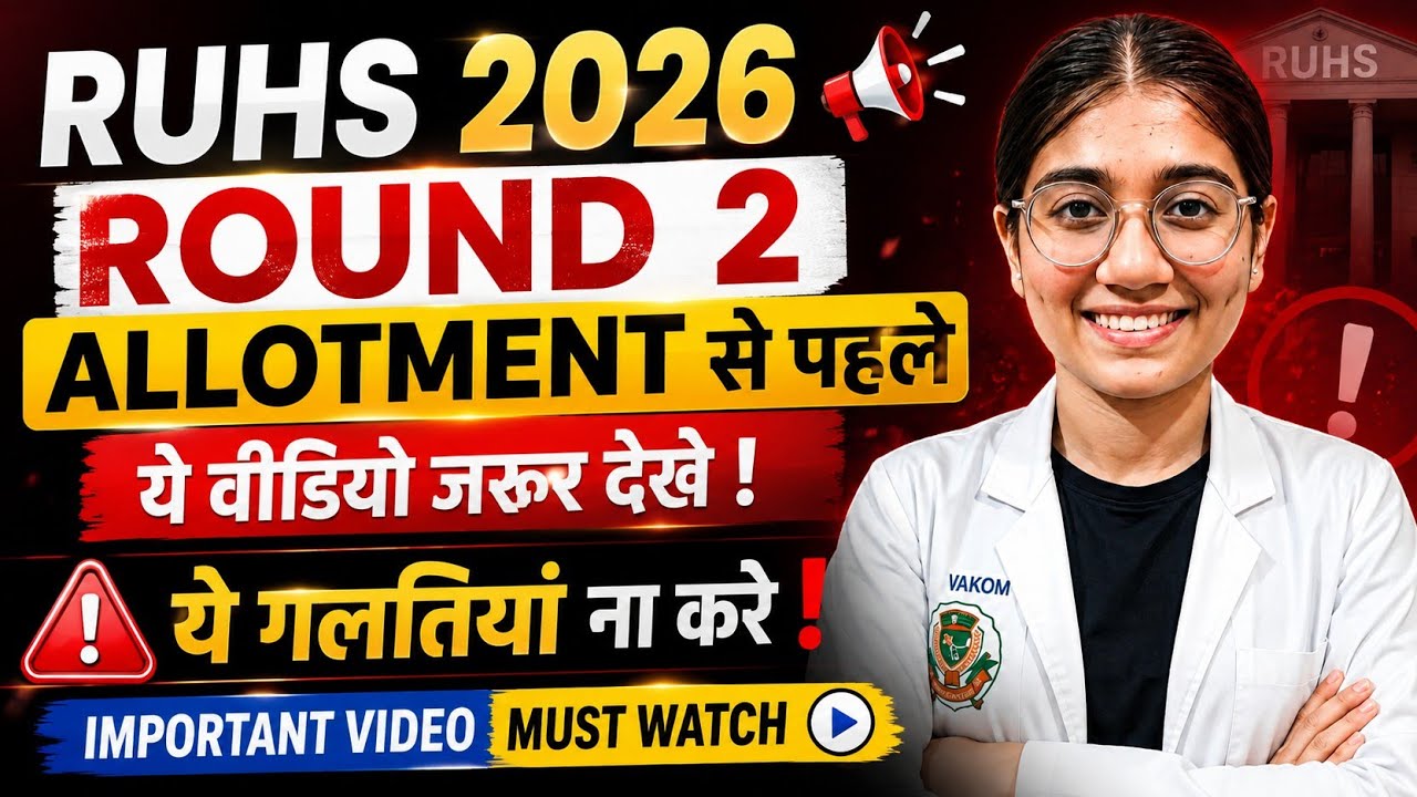 RUHS 2026 Round 2 Allotment | Must Watch This Video Before Round 2 Allotment 😱